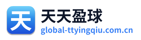 天天盈球